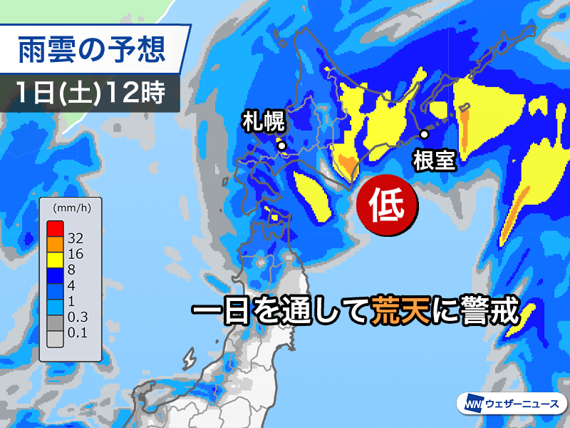 三連休初日は東北で猛烈な雨に 北日本では荒天警戒｜Infoseekニュース