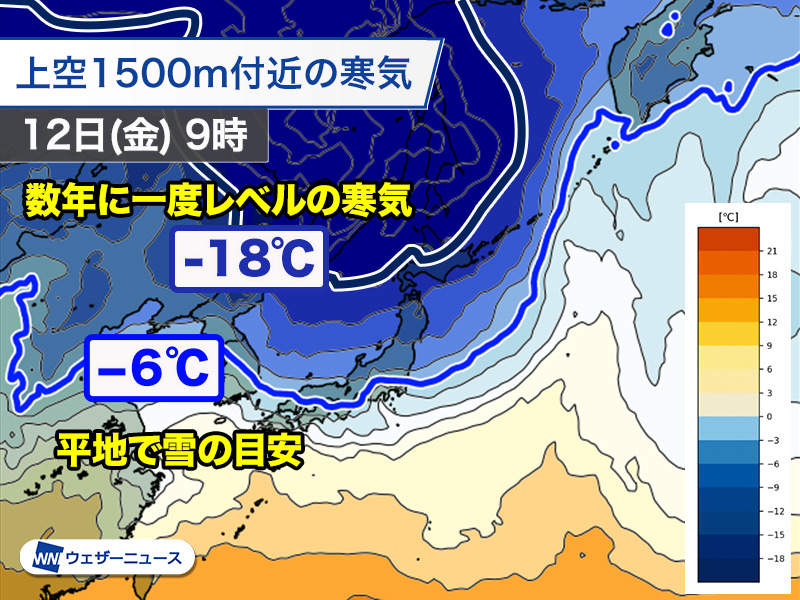 明後日12日(金)は強烈な寒波 猛吹雪と凍てつく寒さに警戒｜Infoseek