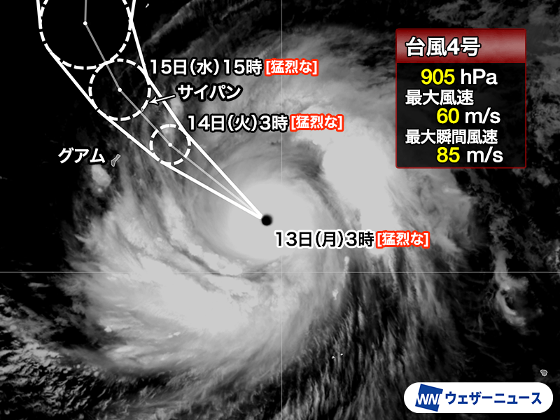 台風4号(シンラコウ)急発達 中心気圧905hPaの猛烈な勢力に 台風の目が