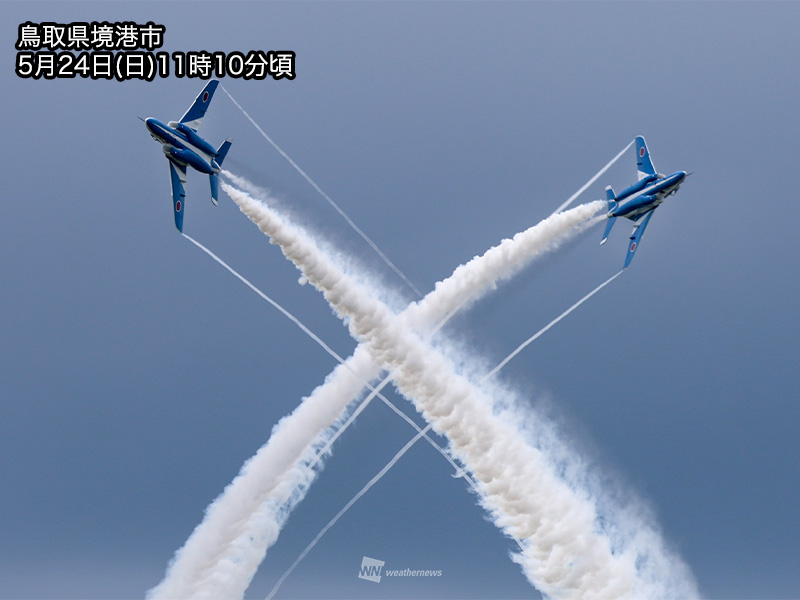 鳥取県境港市の空をブルーインパルスが展示飛行 令和8年度美保基地航空