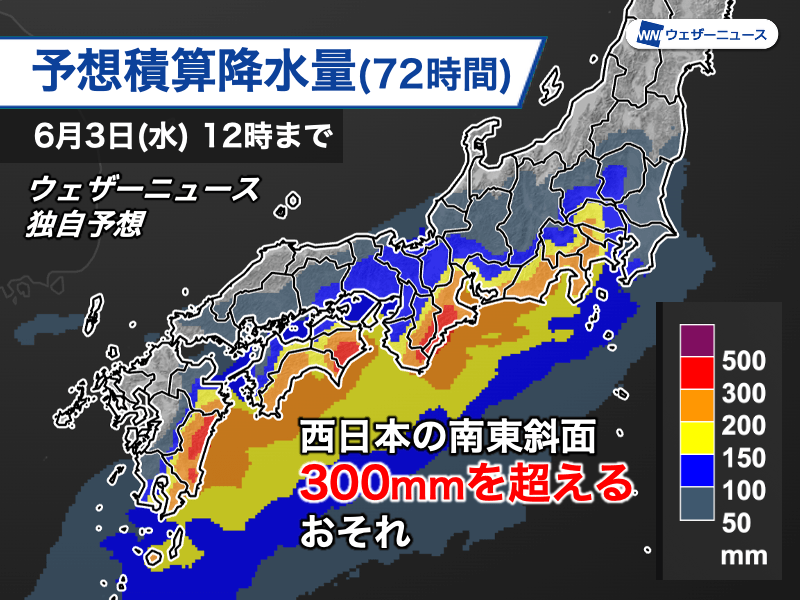 西日本は明日から局地的な強雨の可能性 太平洋側は3日(水)にかけ大雨に