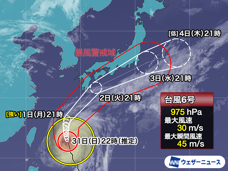 台風6号(チャンミー) 沖縄本島は暴風や大雨に厳重警戒 西日本〜東日本
