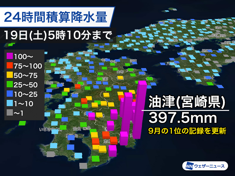 宮崎県で24時間雨量が400mm近い大雨 九州や中国は午前を中心に本降りの