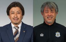 再起誓う大宮、HCに今季仙台を指揮した原崎政人氏、GKコーチに磐田でGKコーチを務めた山岸範之氏が就任