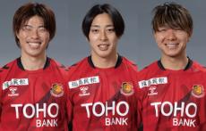 福島が3選手との来季契約更新を発表、背番号10のFW森晃太ら