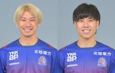 富山が主力MFの2選手と契約更新、川西翔太は今季加入で7ゴール