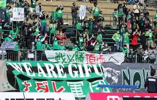 天皇杯の出場チームが1府3県で決定！ FC岐阜は11ゴールの圧勝で出場権獲得