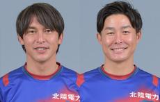 J2昇格目指す富山に痛手…MF安藤由翔、FW吉平翼が共に練習中に負傷