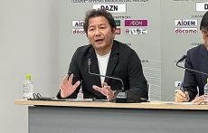 「良い時間を過ごせている」シーズン移行含めた議論に野々村チェアマンは一定の手応え、多くが前向きも新潟など反対意見には「どうやったら良くなるか対話を」