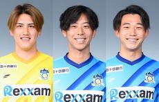 讃岐がGK今村勇介、DF臼井貫太、DF田尾佳祐と契約更新