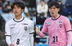 J3リーグ入会の高知、主軸担うMF高野裕維＆GK大杉啓との新契約を発表「来年も高知の歴史を変えます」「高知家の元気の源になる！」