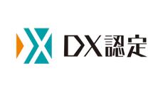NTT Com、経済産業省の「DX認定事業者」として認定を取得