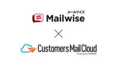 アドレス帳やCSVファイルからの一斉メール配信を安全・確実に、「Customers Mail Cloud」と「Mailwise」が連携