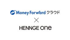 的確なアクセス制限が可能に、HENNGE Oneとマネーフォワード クラウドが連携