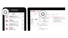 クオリティア、「Yahoo！メール」のブランドアイコンに対応
