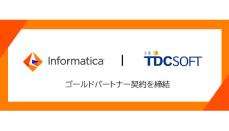 TDCソフト、インフォマティカとゴールドパートナー契約を締結