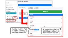 MJS、AI解析による入力支援機能を搭載した証憑書類保管クラウドサービス