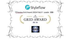 TDCソフト、「Styleflow」がITreview Grid Award 2024 FallでLeaderを受賞