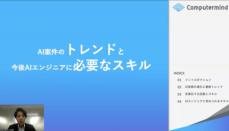 PE-BANK、AIをテーマにしたITフリーランスのためのウェビナーを開催