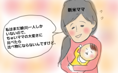 第一子の子育ては、「先」ではなく、「今」に共感してほしい【コソダテフルな毎日 第8話】