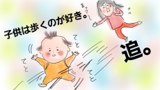 抱っこ魔で歩かない息子にイライラ…当時の自分に伝えたいこと【コソダテフルな毎日 第13話】