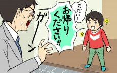 これはショック！　帰ってきた途端子どもに言われた一言第6回【栗生ゑゐこの子どもの言い間違い】