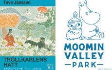 日本にムーミン谷がやって来る！　不思議な「ムーミン」の72年史【 第7回 昔の子ども、今の子ども。】