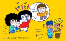 「1才の息子を連れてタイ・チェンマイへ！　移動編」 おかっぱちゃんの子育て奮闘日記 Vol.43　