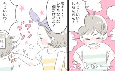 【新連載】育児は大変。でもそれ以上の幸せがある【子育ては毎日がたからもの☆ 第1話】