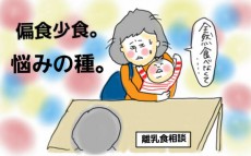 「食べてくれない子ども」は、苦痛と戦っているのかもしれない【後編】【コソダテフルな毎日 第40話】