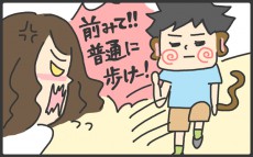 憧れとは程遠い?!　男子を連れてショッピングに行ってみた…【メンズかーちゃん～うちのやんちゃで愛おしいおさるさんの物語～ 第22回】