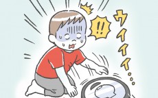 1歳でも絶叫泣きの中から学ぶ…!? 　1歳2ヶ月の成長記録【笑いに変えて乗り切る！(願望) オタク母の育児日記】  Vol.4