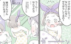 言っていいこと悪いこと。純粋な子どもにどう教える？【子育ては毎日がたからもの☆ 第6話】