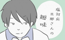 寝かしつけ時も大助かり！ クールな夫のおちゃめな特技【チッチママ＆塩対応旦那さんの胸キュン子育て 第5話】