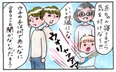 「今日怒りすぎだったなぁ…」っというママへ…そんな時こそ肩の力を抜いてみよう！【『まりげのケセラセラ日記 』】  Vol.7