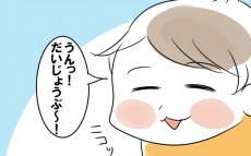 ママの心配は伝わってるよ！【めまぐるしいけど愛おしい、空回り母ちゃんの日々 第43話】