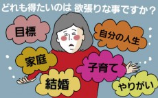  「保育園に入りたい」は欲張りなんかじゃない。全入化への第一歩はコレだ！【コソダテフルな毎日 第59話】