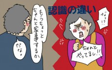 「名前のない家事」からの解放！ 夫も子どもも気軽にできる片付け術【コソダテフルな毎日 第61話】