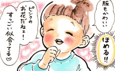 お母さんかわいい♡ はあてにならない【おててつないで 〜なかよし兄妹の癒され日記〜 第3話】