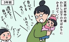 子どもを叱って罪悪感…落ち込む私を救った夫の言葉【子育ては時にしみじみ 〜山本三兄妹の成長記録～ 第6話】