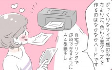 入園グッズの準備はラクに楽しく！　ズボラママが使ってよかったお役立ちアイテムとは？【子育ては毎日がたからもの☆ 第15話】