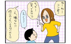 習い事は何から始める？　予想外の息子の返答に動揺…！【うちのアホかわ男子たち 第14話】