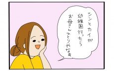 幼稚園に入園する次男が母に言ったひと言にほっこり【うちのアホかわ男子たち 第13話】