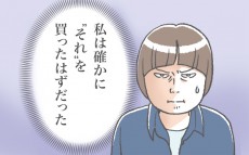 そこにつながるの!?　メルちゃんのおうちと探し物の行方【笑いに変えて乗り切る！(願望) オタク母の育児日記】  Vol.9