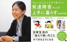 大人の発達障害「片づけが苦手な人」が悩まないための“上手に暮らす”テクニック