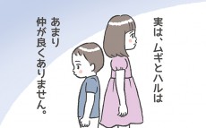 姉弟仲が悪くてつらい…。悩む日を救ったのは、意外なあの芸人！【笑いに変えて乗り切る！(願望) オタク母の育児日記】  Vol.13