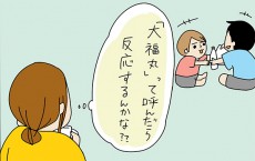 赤ちゃん時代のニックネームを呼んでみたら…【うちのアホかわ男子たち 第23話】