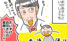 Eテレにずきゅん！ 大人にも刺さる“攻めっぷり”とは？【ヲタママだっていーじゃない！ 第4話】