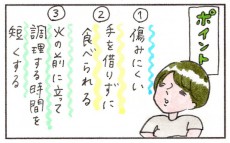 夏のお弁当作り「傷みにくい」「火を使わない」に大活躍するモノとは【『まりげのケセラセラ日記 』】  Vol.15