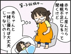 産後「思っていたのと全然違う！！」と感じた事とは【4人の子ども育ててます 第6話】